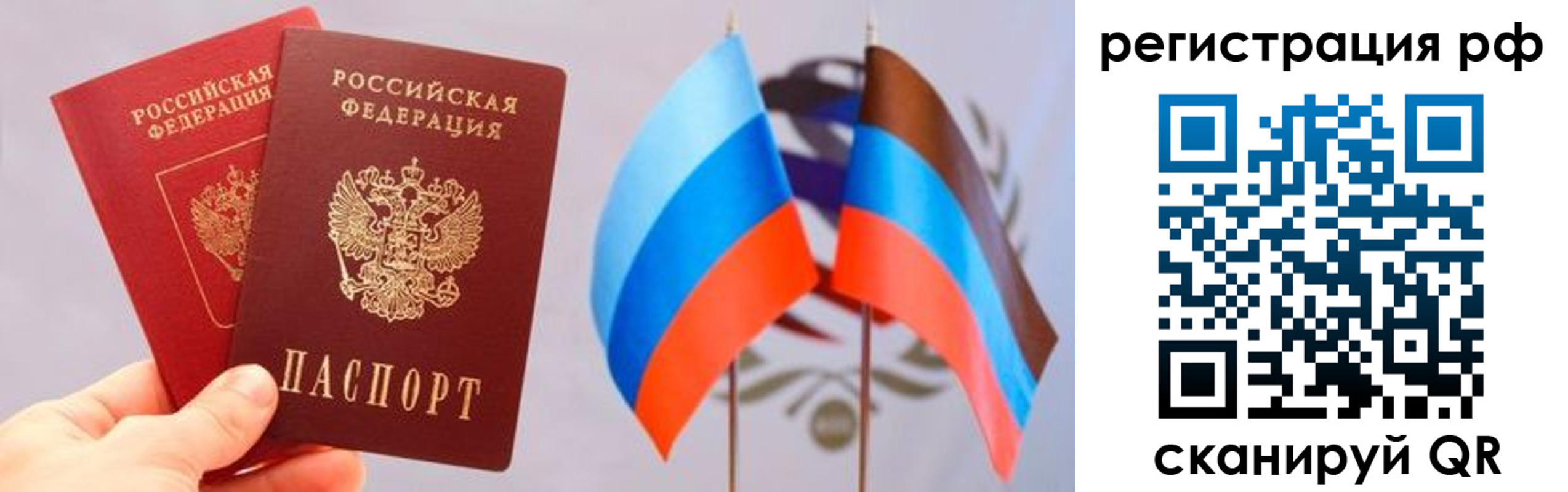 прописка в квартире в Ивантеевке