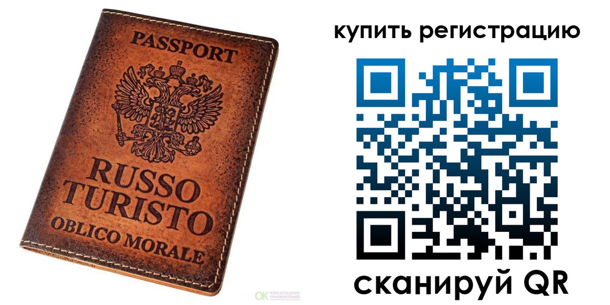 прописка 2025 в Ивантеевке