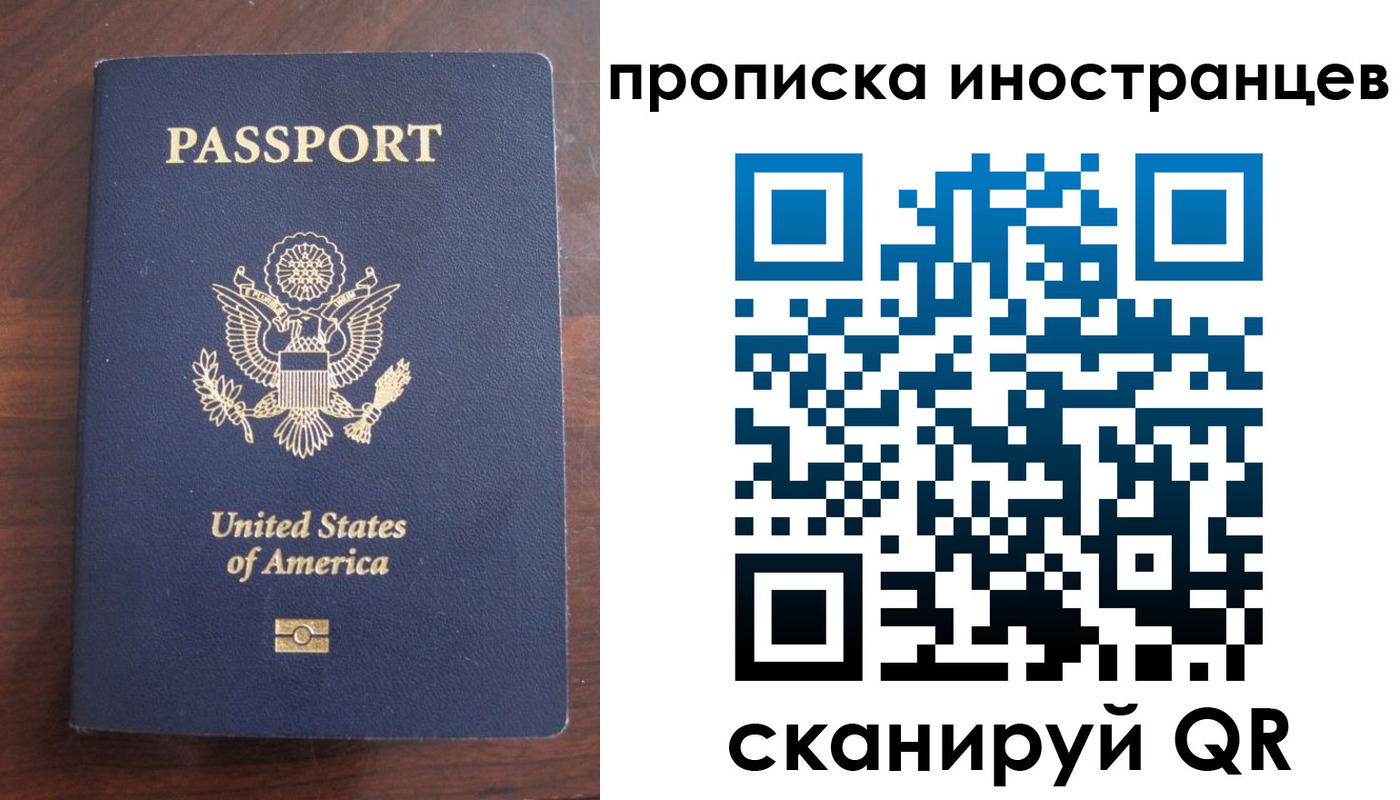 прописка паспорт в Ивантеевке