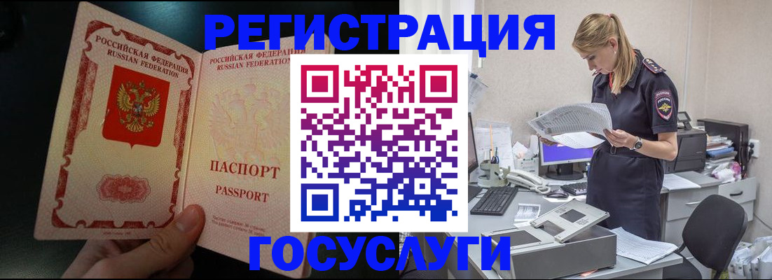 прописка для работы в Ивантеевке