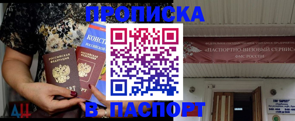 прописка поиск в Ивантеевке