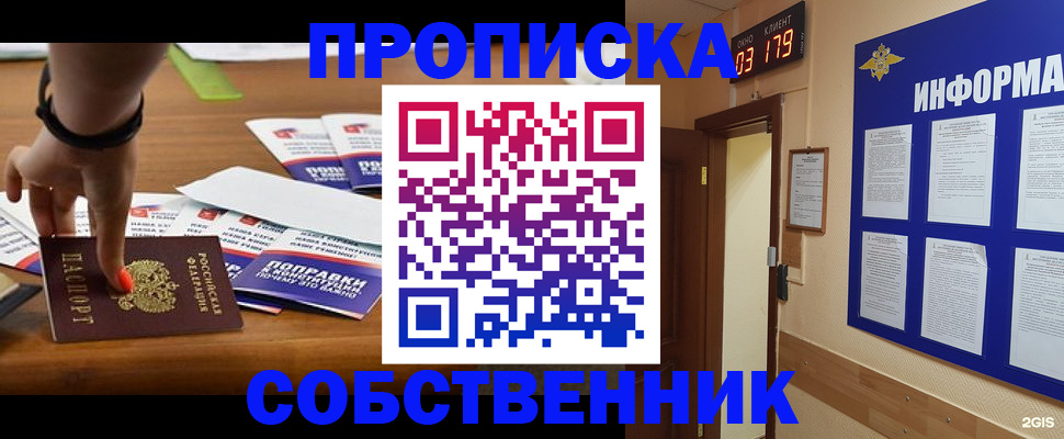 миграционный учет в Ивантеевке