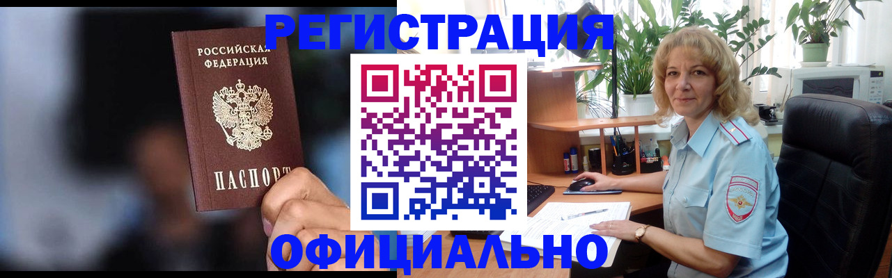 прописка ребенка в Ивантеевке