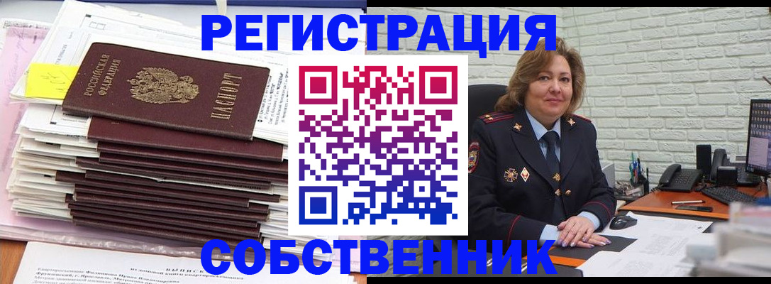 прописка ребенка в Ивантеевке