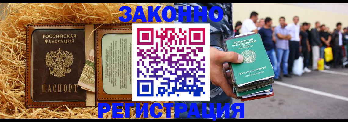 прописка ребенка в Ивантеевке