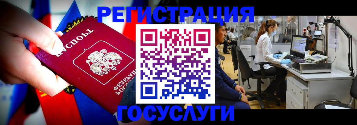 прописка законно в Ивантеевке